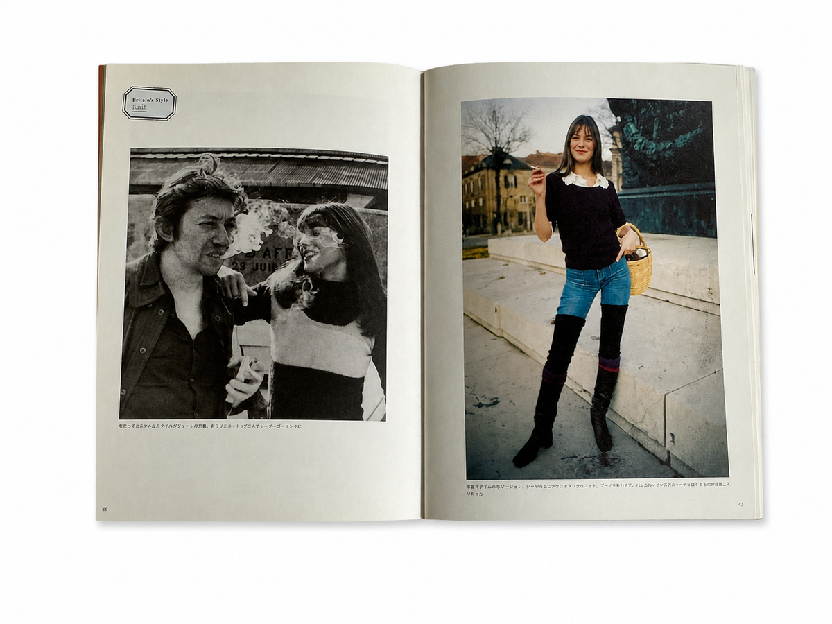 Jane Birkin: Perfect Style of Jane B