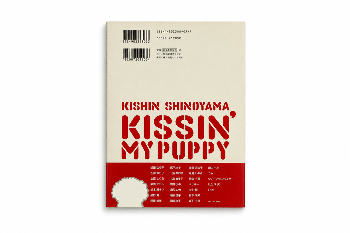Kishin Shinoyama: Kissin' My Puppy