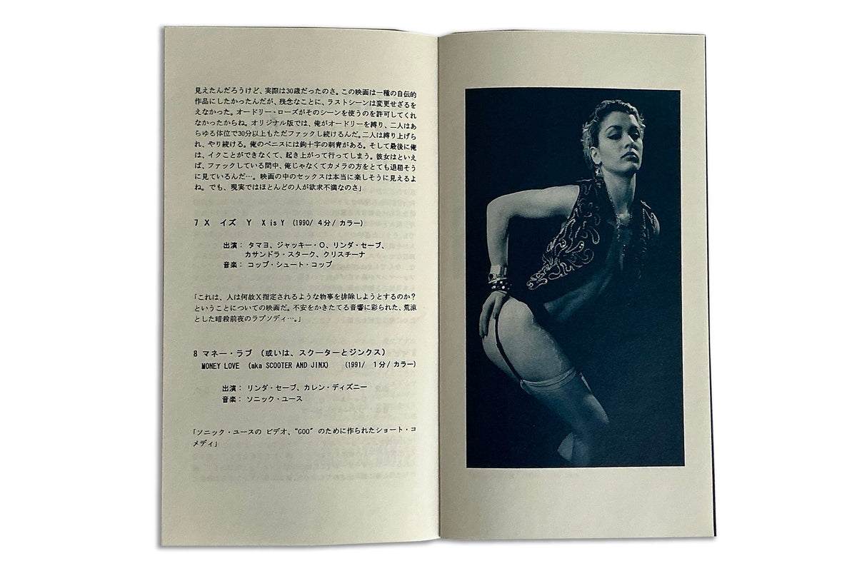 Hard Core: Death Trip Films of Richard Kern