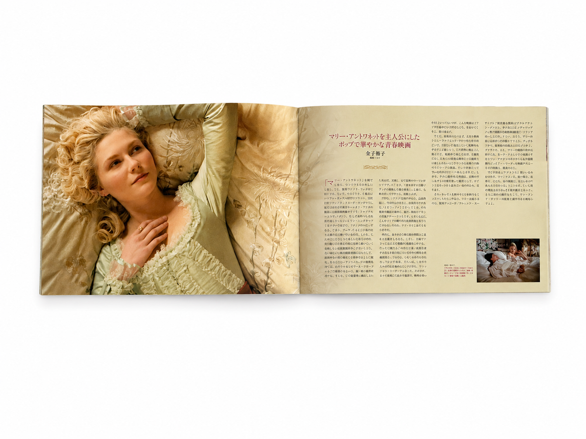 Sofia Coppola: Marie Antoinette