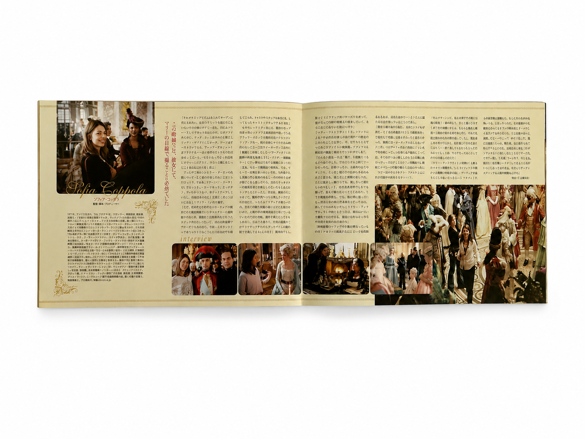 Sofia Coppola: Marie Antoinette